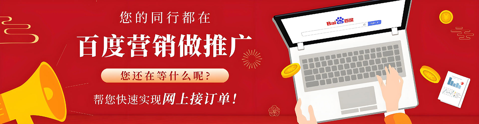 明溪百度充值高返点